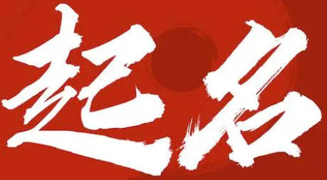 好聽(tīng)不俗氣的女孩名字