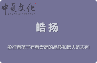 如何起好聽(tīng)的名字